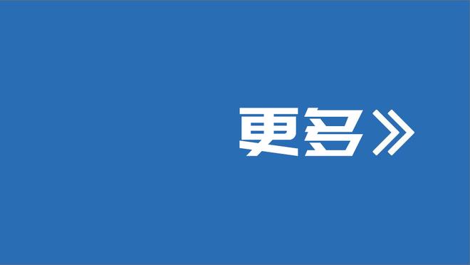 记者：2024中国超级杯可能在上海举行，大概率安排在元宵节前后